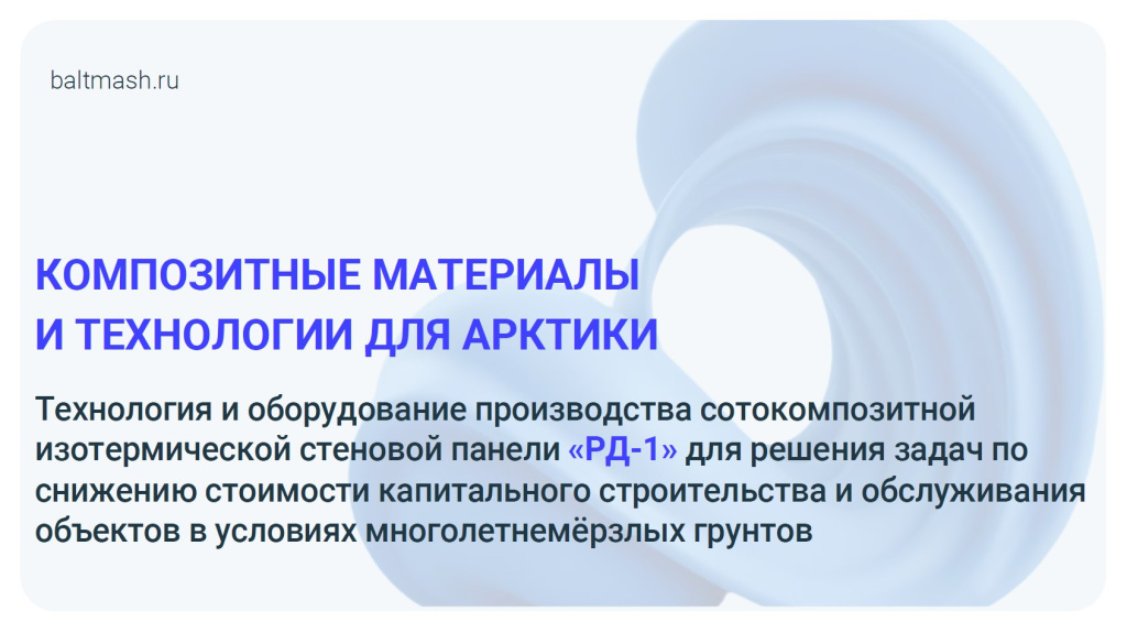 Представляем вашему вниманию видеозапись доклада Шутовой Надежды на Морском Конгрессе ДВ 2026.