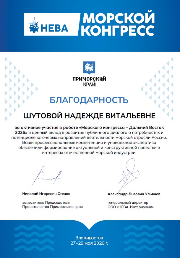 ксперты компаний ООО «БАЛТМАШ» и ООО «РБ ПЛЮС» получили благодарности