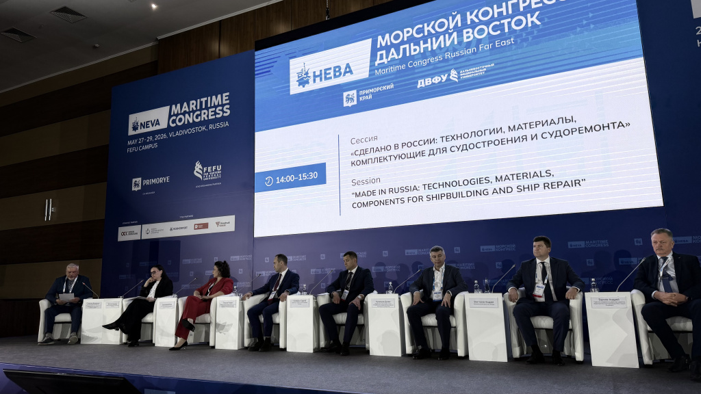 Сессия была посвящена теме «Сделано в России: технологии, материалы, комплектующие для судостроения и судоремонта». 
