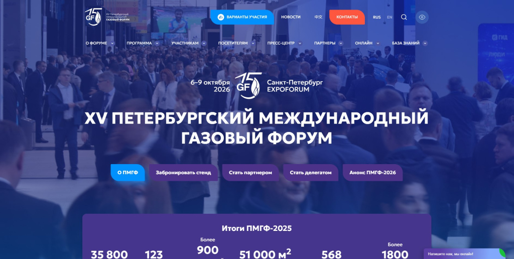 ООО «РБ ПЛЮС» и ООО «БАЛТМАШ» примут участие в 15 Петербургском Международном Газовом Форуме